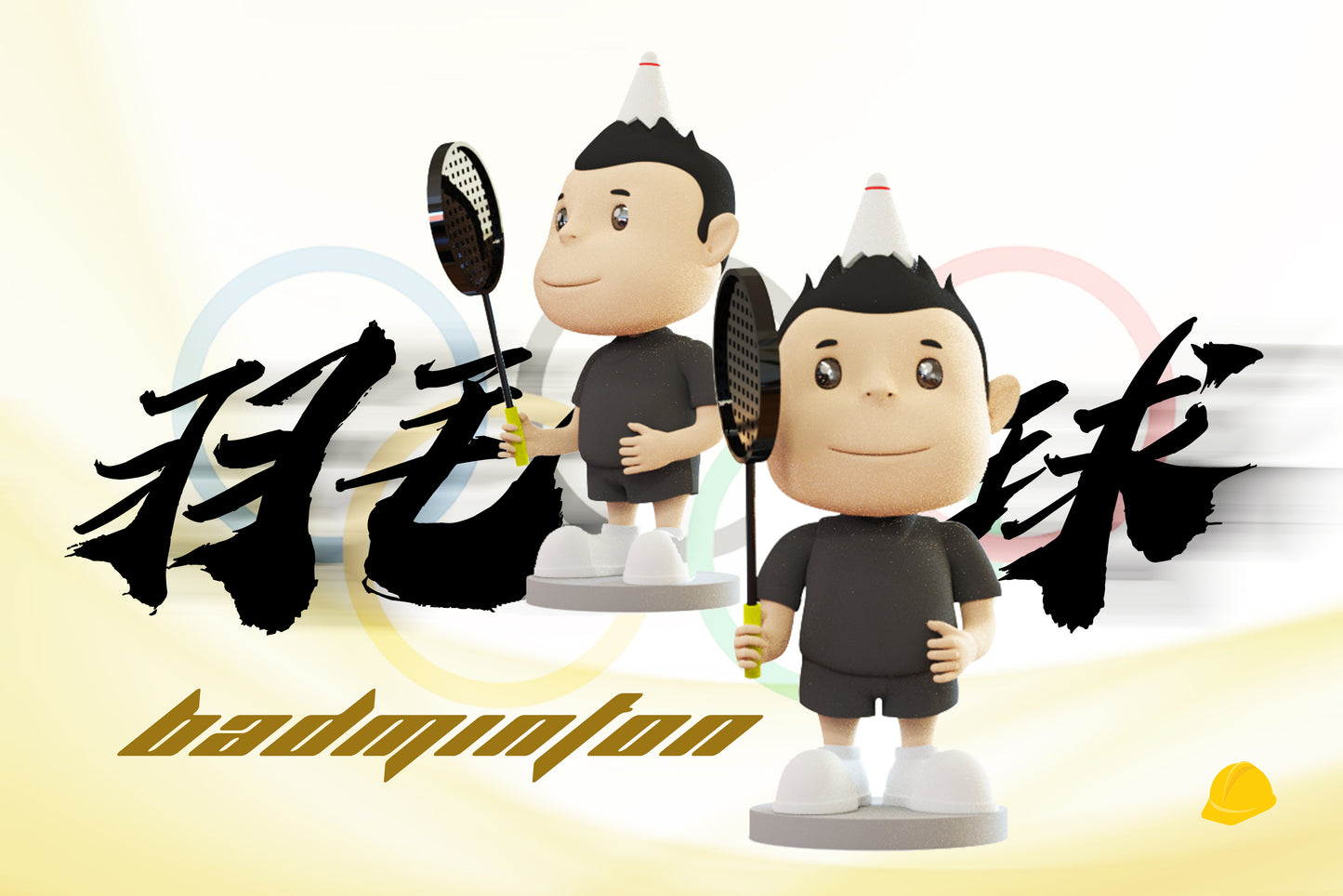 【羽毛球運動員】公仔擺設 "Badminton Player" Designer Toy